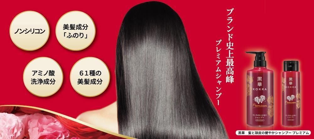 黒華（KOKKA）オフィシャルサイト