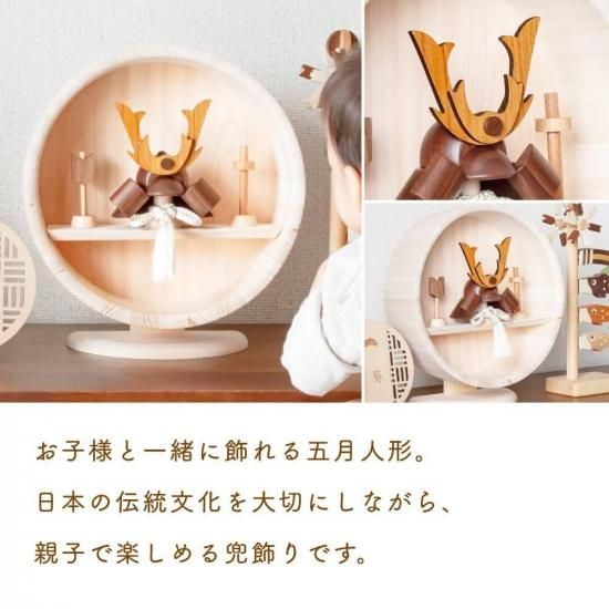 クムキ 色 ～いろ～ 円型台座 兜飾り (シンプル鍬形/がっつり鍬形/伊達