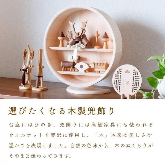 クムキ 色 ～いろ～ 円形台座 兜段飾り シンプル鍬形 / がっつり鍬形