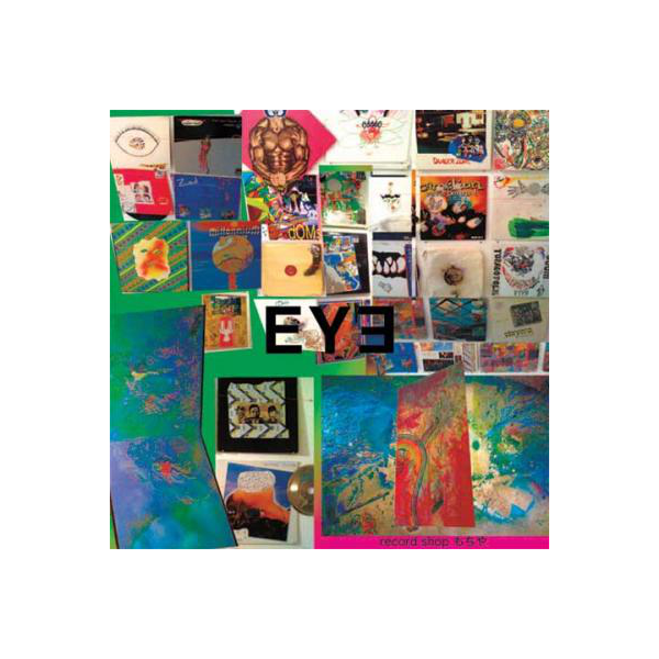 YAMANTAKA EYE (∈Y∋) | Artist Music Journal Vol. 1 - Ed. 12 (Book