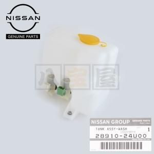 日産 純正 ウィンドウォッシャータンク | R33 R34 - 八宝屋