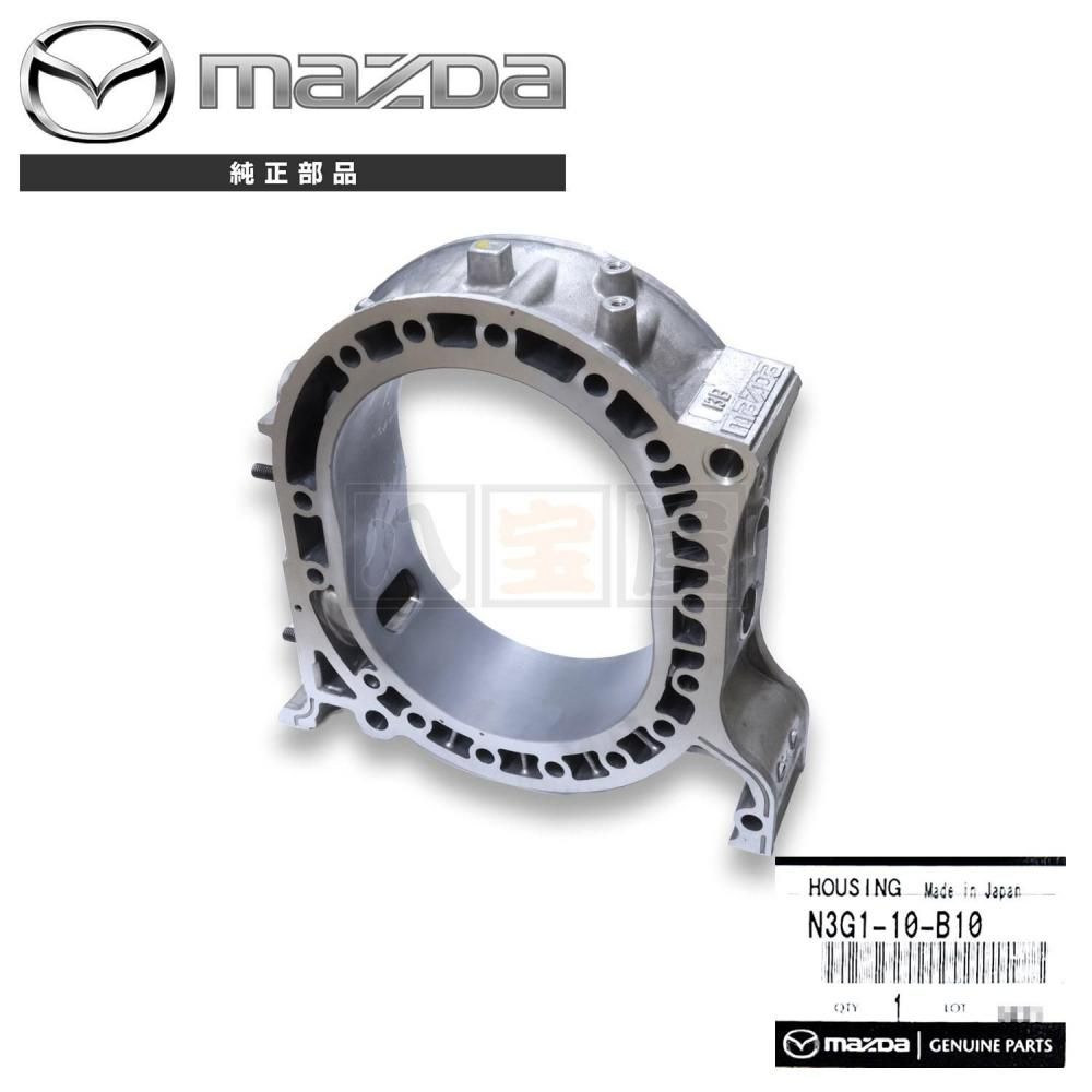 マツダ RX-7 FD3S ローターハウジング | 新品 - 八宝屋