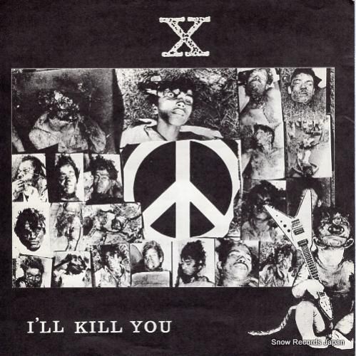 Xジャパン i'll kill you DA-001 | レコード買取