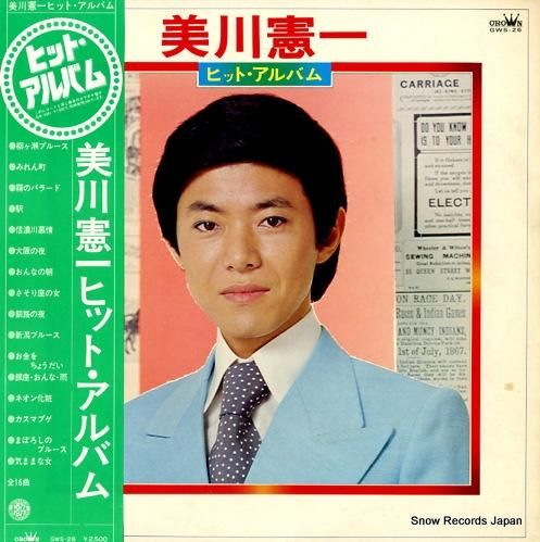 美川憲一 ヒット・アルバム GWS-26 | レコード通販