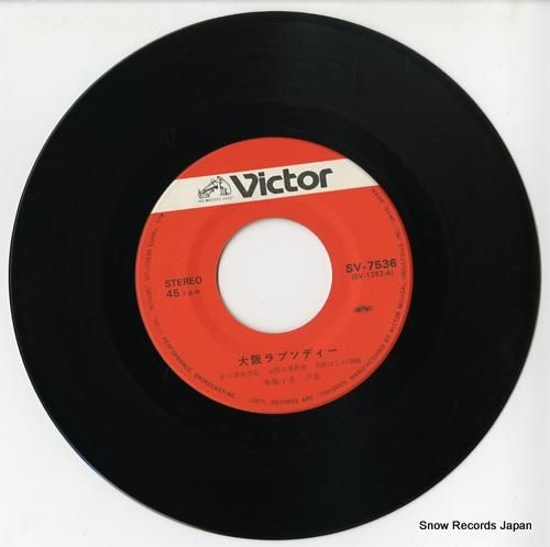 海原千里・万里 大阪ラプソディー SV-7536 | レコード通販