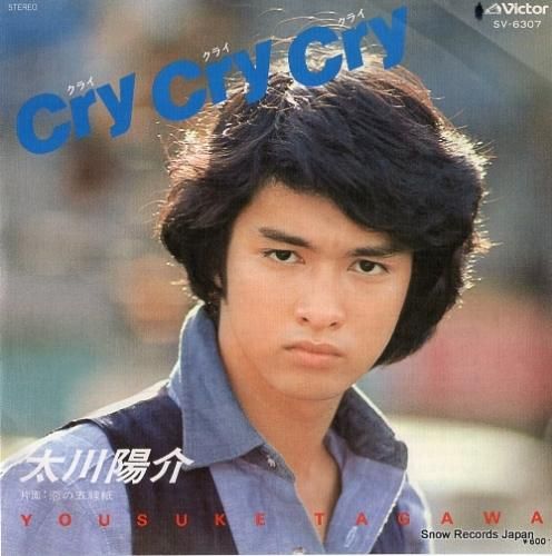 太川陽介 クライ クライ クライ SV-6307 | レコード通販