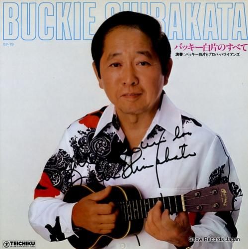 バッキー白片とアロハ・ハワイアンズ バッキー白片のすべて 57-79