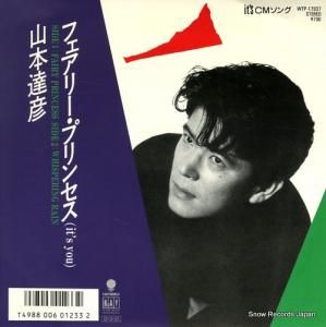 山本達彦 アゲイン FS-2168 | レコード通販