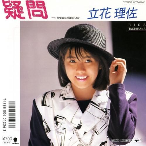 立花理佐 疑問 WTP-17940 | レコード通販