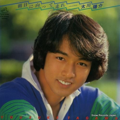 太川陽介 朝日に向かって走れ SJX-20004 | レコード通販