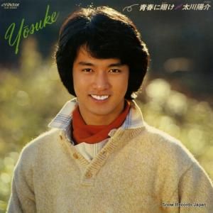 太川陽介 朝日に向かって走れ SJX-20004 | レコード通販