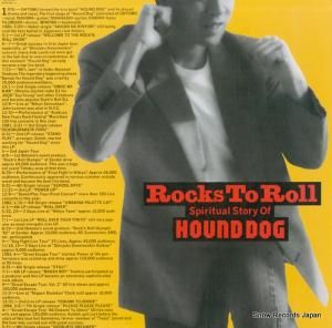 ハウンド・ドッグ rocks to roll 35AH2195 | レコード通販