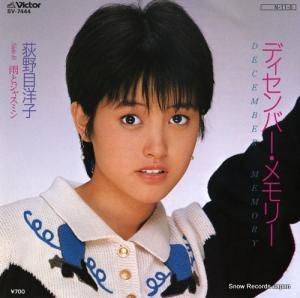荻野目洋子 dance beat は夜明けまで SV-9135 | レコード通販