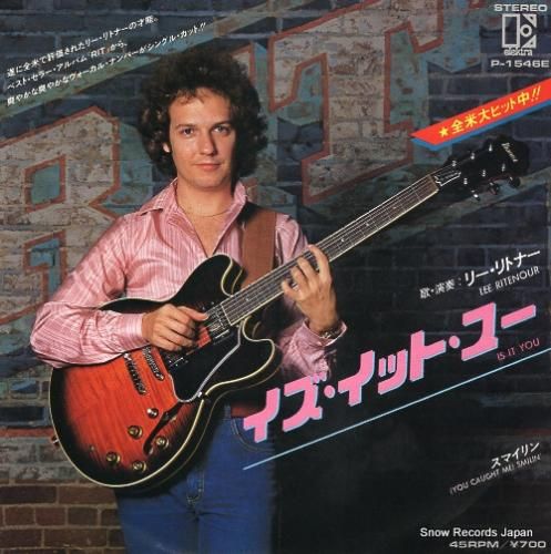 リー・リトナー イズ・イット・ユー P-1546E | レコード買取