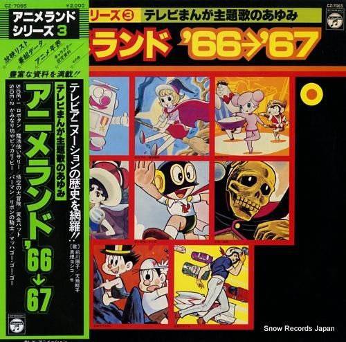 お買い得【まとめ売り】洋楽 邦楽 アニメ POPS レコード 102枚 V/A