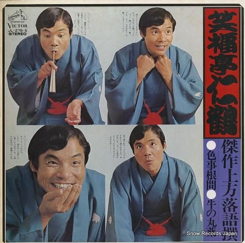 笑福亭松鶴 CD 8枚セット 0115o27 笑福亭松鶴 CD 8枚セット 0115o27