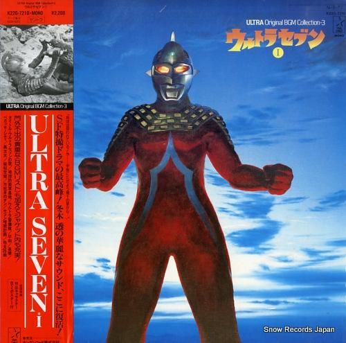 ウルトラセブン ウルトラ・オリジナルbgmコレクション3 K22G-7210