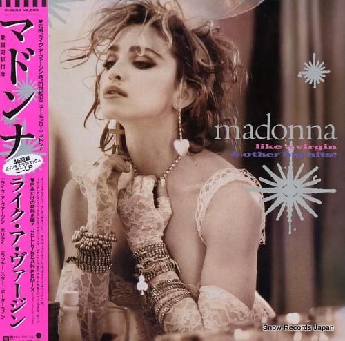 マドンナ ライク・ア・ヴァージン P-6206 | レコード買取