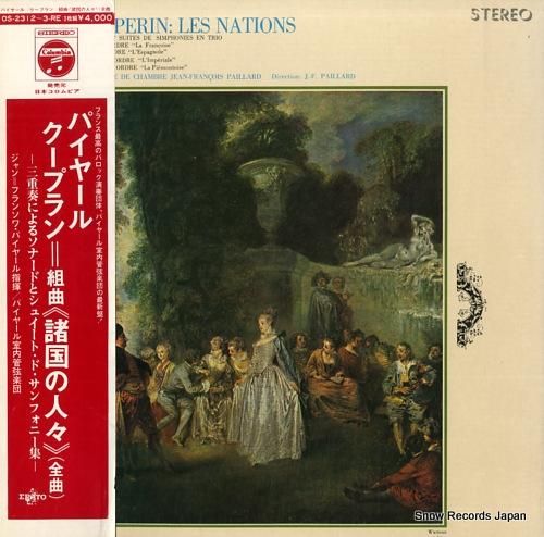 ジャン＝フランソワ・パイヤール クープラン：組曲「諸国の人々」 OS