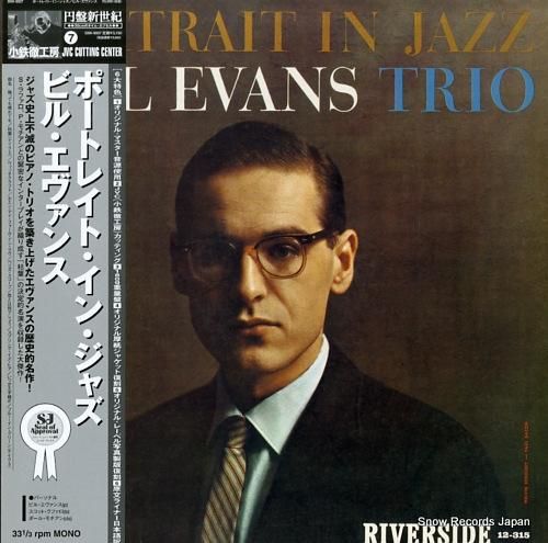 ビル・エヴァンス ポートレイト・イン・ジャズ DIW-9007 / RLP12-315