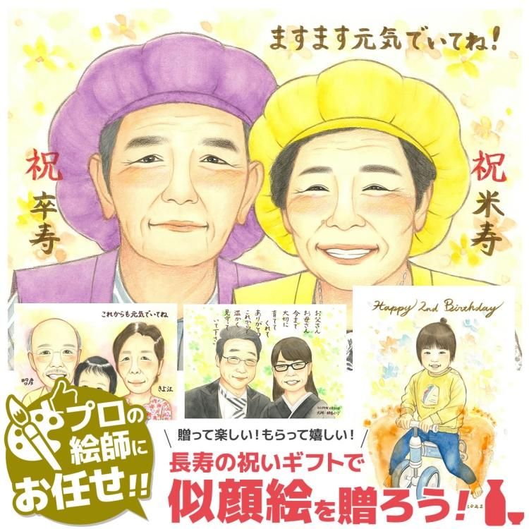 4名さま A4サイズ【似顔絵オーダー】7/20 4名さま A4サイズ【似顔絵