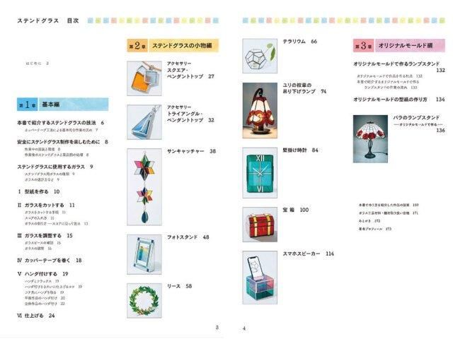 ステンドグラス - ステンドグラス材料通販・ガンマーオンラインショップ