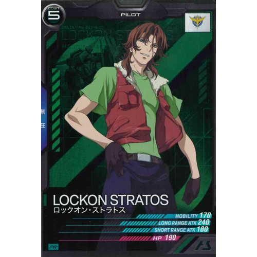 PR デュナメス・ロックオンSet(未開封) - マロンの隠れ家ドットコム