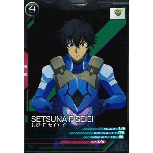 R 刹那・F・セイエイ - マロンの隠れ家ドットコム