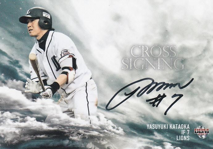 BBM2013 GENESIS クロス直筆サイン 片岡治大 【20枚限定】 顔面ﾌﾞﾛｯｸ様