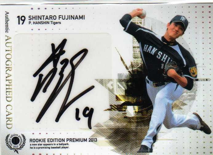 BBM 2013 ルーキーエディションプレミアム 藤浪晋太郎 直筆サイン