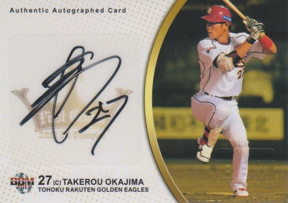BBM 2013 楽天優勝記念カードセット 岡島 豪郎 直筆サインカード 【58