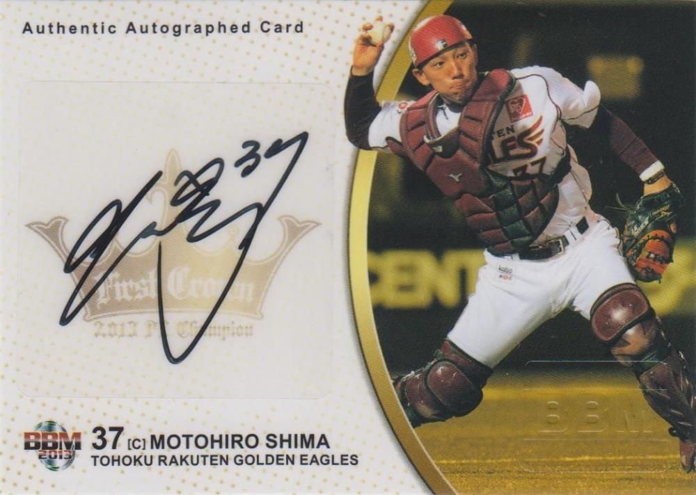 BBM 2013 楽天優勝記念カードセット 嶋 基宏 直筆サインカード 【60枚