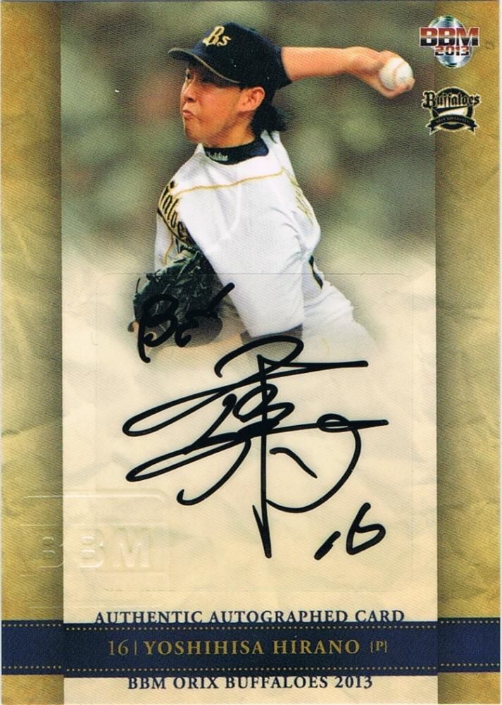 BBM 2013 オリックスバファローズ 平野佳寿 直筆サインカード 【70枚