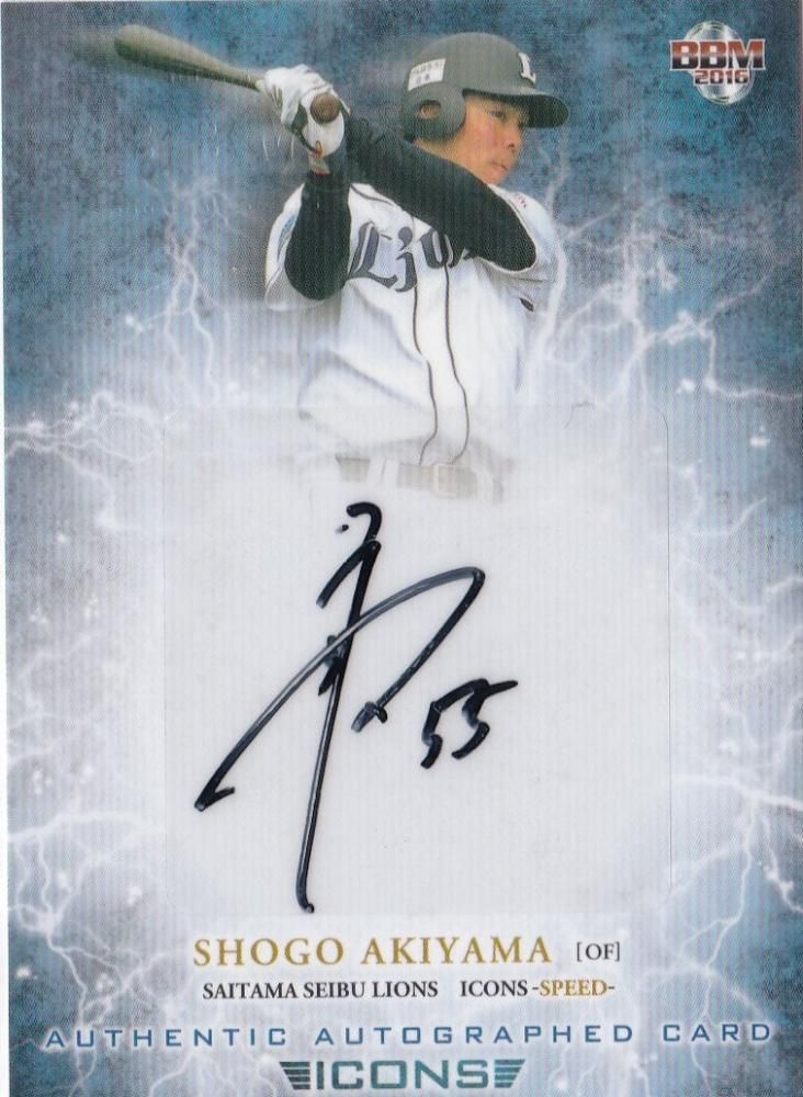 BBM 2016 ICONS -SPEED- 秋山翔吾(西武) 直筆サインカード【15枚限定