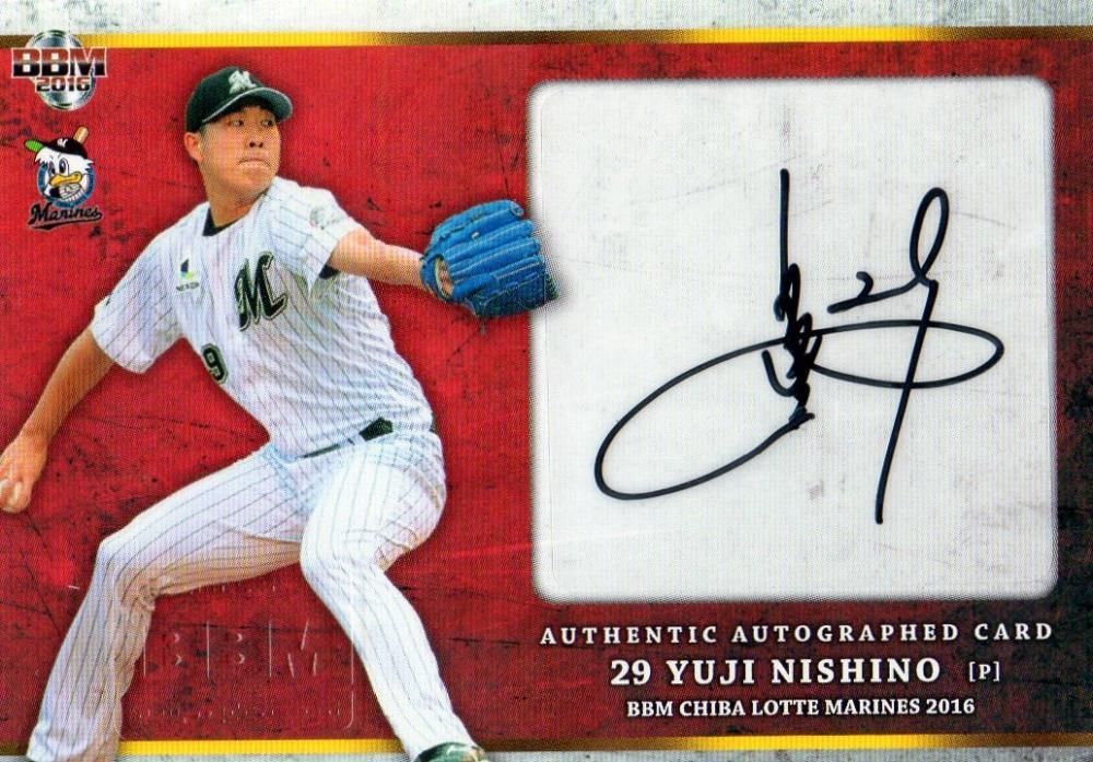 BBM 千葉ロッテマリーンズ 2016 西野勇士 直筆サインカード【34枚限定