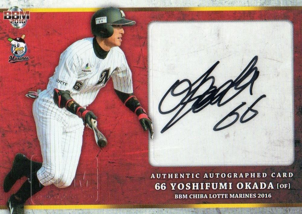 BBM 千葉ロッテマリーンズ 2016 岡田幸文 直筆サインカード【60枚限定