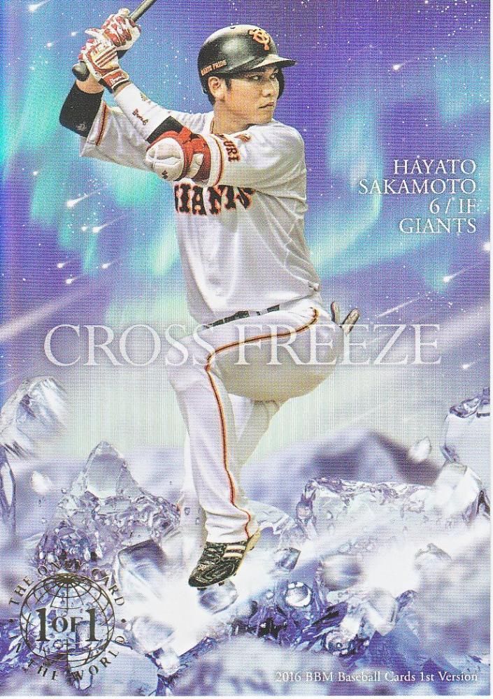 2016 BBM 1st Ver. 坂本勇人 1of1 CROSS FREEZE パラレル【1枚限定