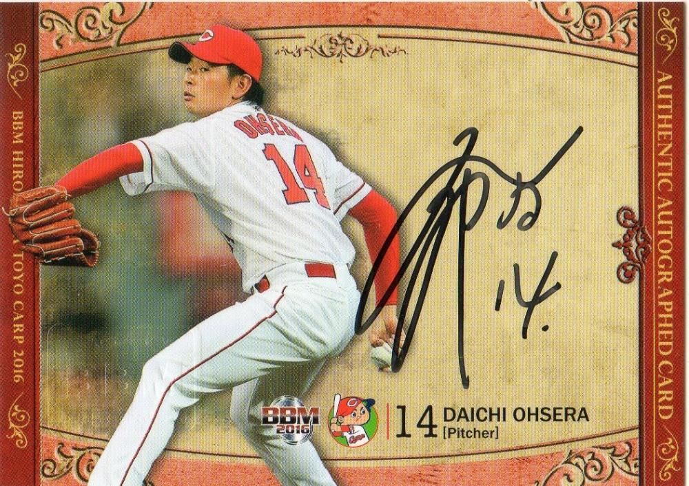2016 BBM 広島東洋カープ 大瀬良大地 直筆サインカード 【69枚限定