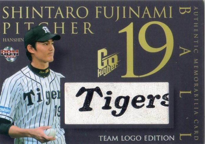 BBM2016 大谷翔平&藤浪晋太郎セット 藤浪晋太郎 ロゴボールカード 【25
