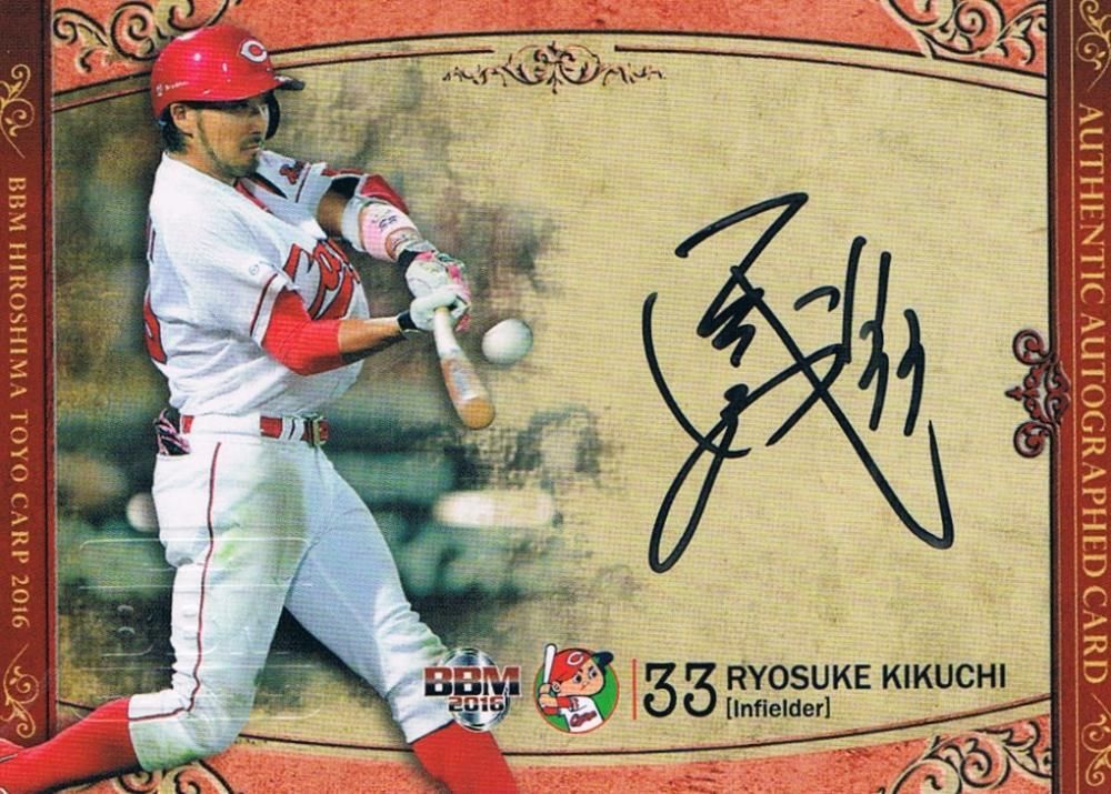 2016 BBM 広島東洋カープ 直筆サインカード 菊池涼介 【69枚限定 JSY