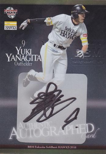 BBM 2016 福岡ソフトバンク 柳田悠岐 シルバー直筆サインカード 10枚