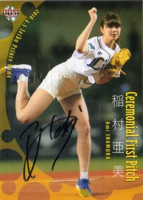 BBM2016 BBM 2ND VERSION 直筆サインカード 稲村亜美 【30枚限定