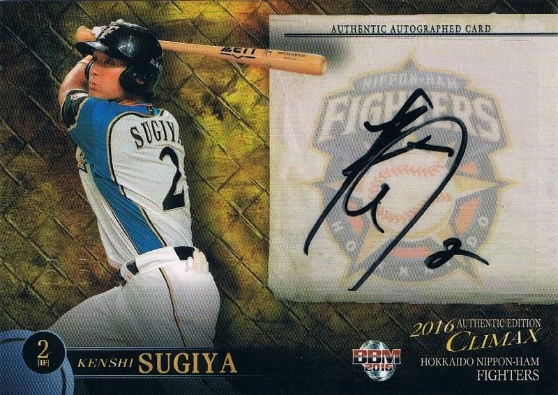 2016 BBM CLIMAX 直筆サインカード 杉谷拳士 【30枚限定 ※1stナンバー