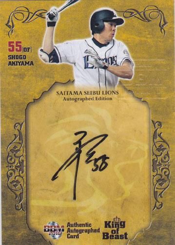 BBM 埼玉西武ライオンズ King of Beast 秋山翔吾 直筆サインカード