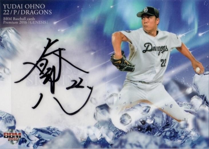 BBM2016 GENESIS クロス 直筆サインカード 大野雄大 【25枚限定】 福岡