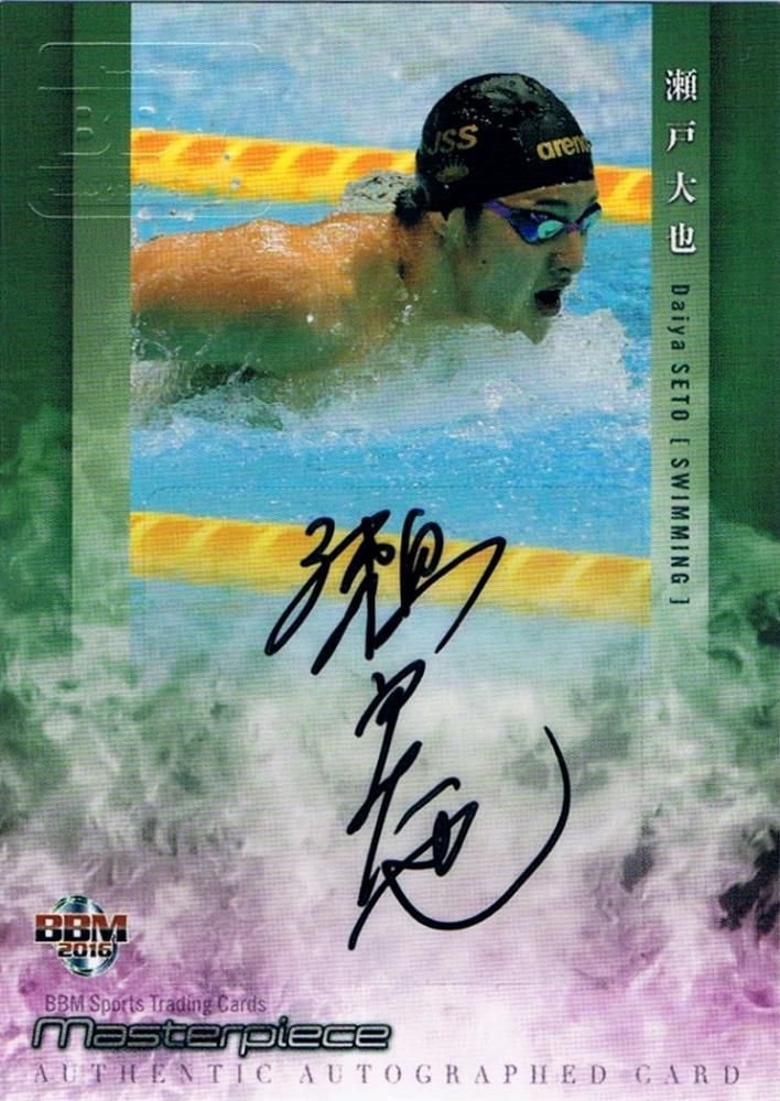 2016 BBM Masterpiece 瀬戸大也 直筆サインカード【30枚限定】 / MINT