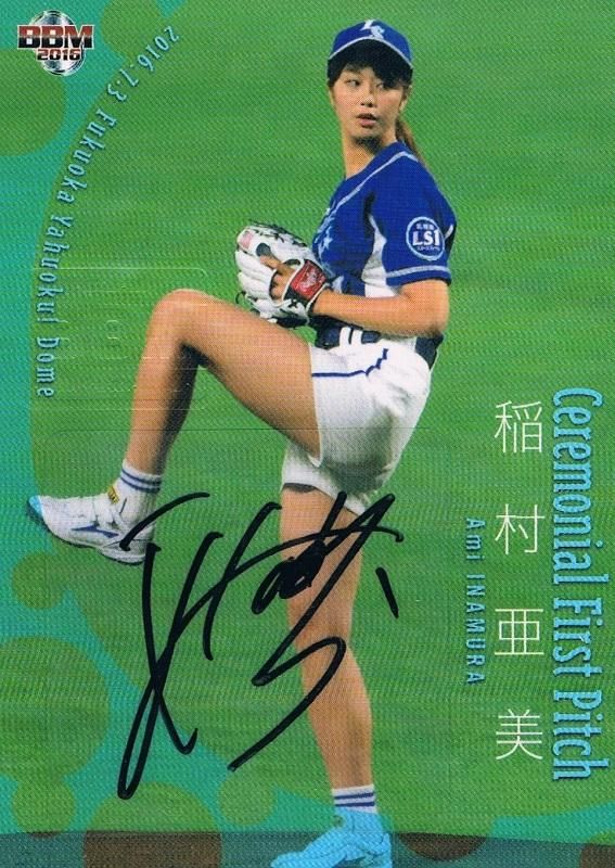 2016 BBM FUSION 直筆サインカード 稲村亜美 【32枚限定】 / MINT新宿