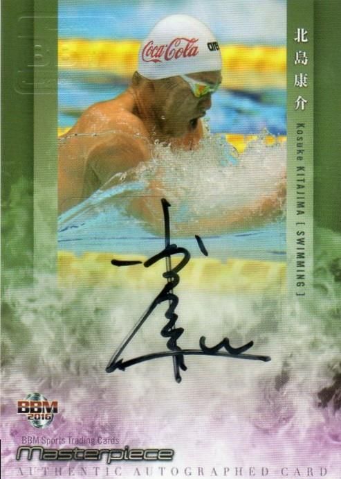 BBM 2016 MASTERPIECE 北島康介 直筆サインカード【30枚限定】 /千葉店