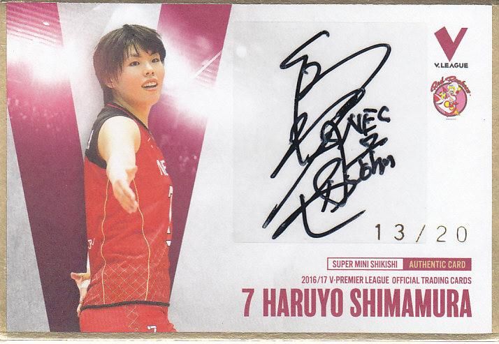 2016/17 V・プレミアリーグ女子 直筆サイン入りスーパーmini色紙 島村