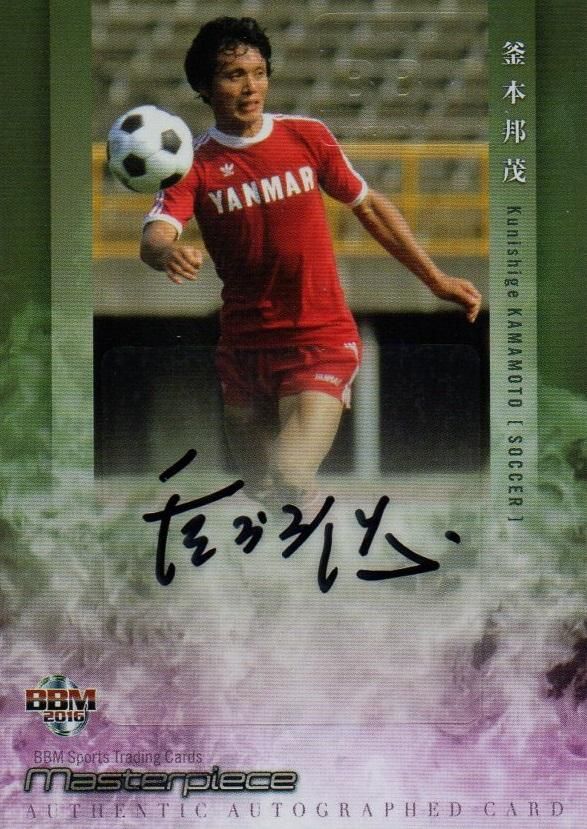 2016 BBM Masterpiece 直筆サインカード 釜本邦茂 【60枚限定】 / 池袋